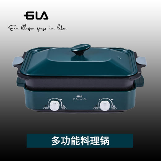 德国GLA 多功能料理锅GLA-LLG-01 家用电烤锅 烧烤炉一体蒸煮炒煎电火锅网红锅 商品图4