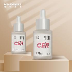 新版 FF配方至上屏障修护精华30ml