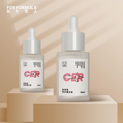 新版 FF配方至上屏障修护精华30ml 商品图0