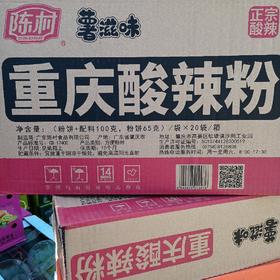 陈村重庆酸辣粉100g*20袋