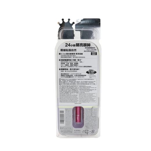 DEJAVU黛佳碧 - 持久纤细眼线液 商品图1