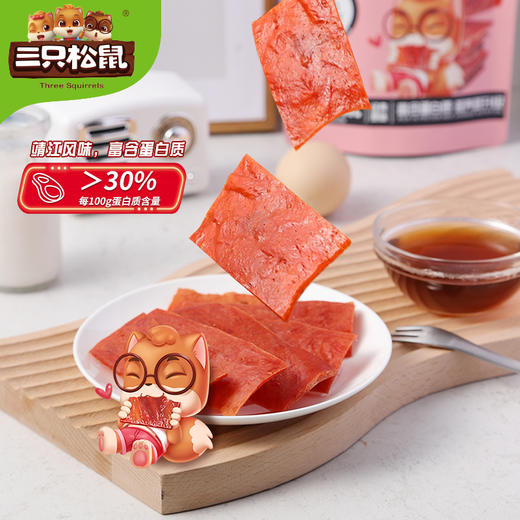 【积分兑换】三只松鼠_高蛋白肉脯自然片/原味/100g 商品图0