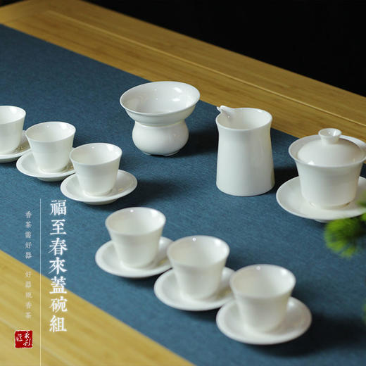 永利汇白瓷玉瓷茶具套组套装整套茶具功夫茶具家用办公用 商品图0