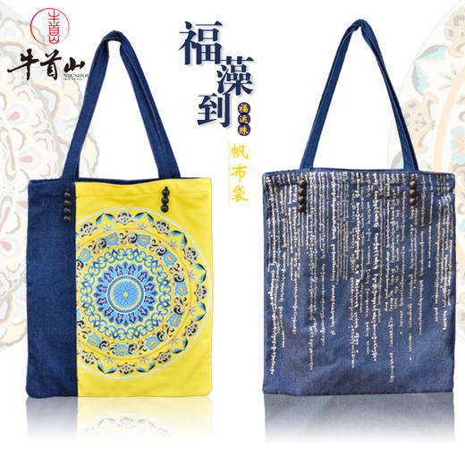 牛首山文创福藻到福运帆布包南京文化旅游纪念品生日礼物品国潮包 商品图0