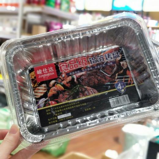峻仕达食品级铝箔烤盘 商品图0