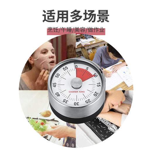 炊大皇 计时器 厨房烘焙蒸鱼学生倒计时间管理定时器磁力吸附机械式 商品图3