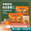 【顺丰包邮】158元购浪漫巴黎+蛋黄酥组合套餐，立省78元 商品缩略图1