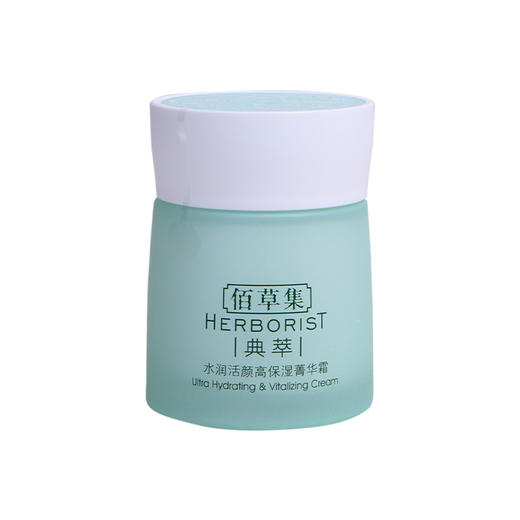 【YZ】佰草集典萃水润活颜高保湿菁华霜50g玉润保湿菁华霜滋润面霜 商品图0