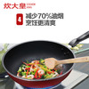 炊大皇炫彩不粘系列炒菜锅 30cm家用不粘锅电磁炉燃气通用炒锅 商品缩略图3