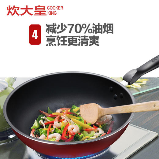 炊大皇炫彩不粘系列炒菜锅 30cm家用不粘锅电磁炉燃气通用炒锅 商品图3