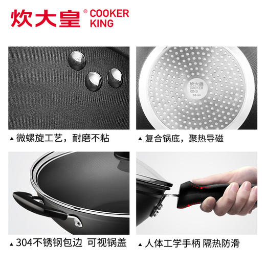  炊大皇炒锅不粘锅家用34cm少油烟锅炒菜锅燃气电磁炉通用烹饪锅具 商品图3