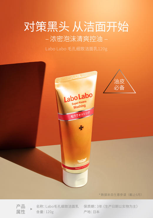 【中欧班列精选】日本城野医生泡沫清洁毛孔深层洁面控油去黑头洁面乳120g BF 商品图0