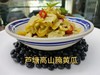 冷菜/腌黄瓜350克/包 商品缩略图0