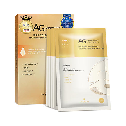 BF日本AG抗糖面膜金色款补水保湿祛黄5片 商品图1