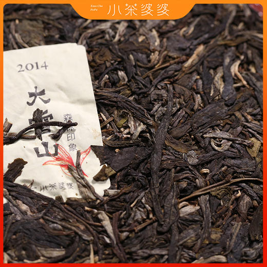 小茶婆婆 森林印象50克体验装2014年大雪山云南古树普洱生茶春 商品图1