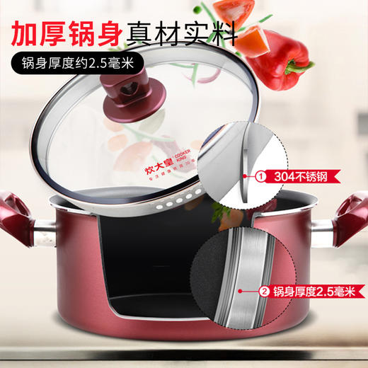 炊大皇 汤锅 不粘锅22cm炖汤煲汤煮奶锅 电磁炉燃气煤气灶明火通用WG14320 商品图2