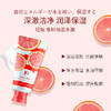 多柚润颜净澈洁面乳120g 补水保湿深层清洁收缩毛孔 商品缩略图1