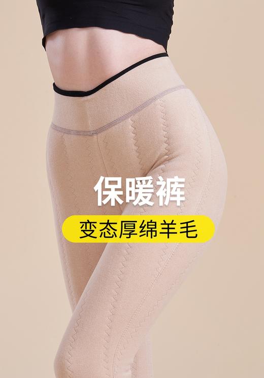 650g女士加厚大版变态厚小绵羊羊毛聚暖复合裤保暖裤5185/5186 商品图4