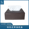 棕色皮革抽纸盒 商品缩略图0