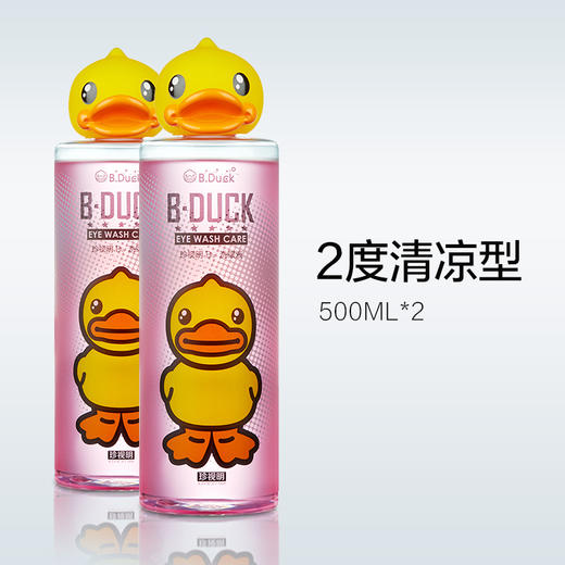 珍视明小黄鸭洗眼液清洁眼部缓解疲劳2瓶装-YEIS 商品图2