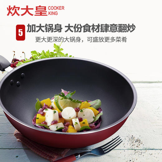 炊大皇炫彩不粘系列炒菜锅 30cm家用不粘锅电磁炉燃气通用炒锅 商品图2