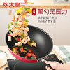 炊大皇炫彩不粘系列炒菜锅 30cm家用不粘锅电磁炉燃气通用炒锅 商品缩略图4