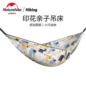 Naturehike挪客印花亲子吊床户外秋千夏季儿童露营野营双人防侧翻