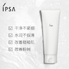 【中欧班列精选】 日本 IPSA茵芙莎洗面奶 125gBF 商品缩略图1