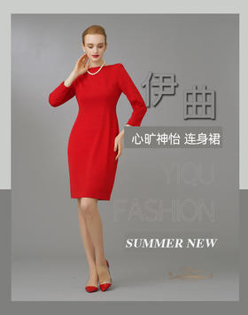 【特惠】YIQU|“心旷神怡”连身裙（正红）PT