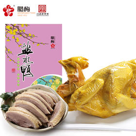 腊梅 盐水鸭500g+盐焗鸡520g（组合划算）