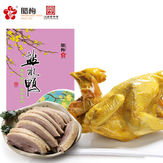 腊梅 盐水鸭500g+盐焗鸡520g（组合划算） 商品图0