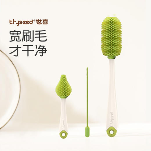 世喜 奶瓶刷3件套 （奶瓶刷+奶嘴刷+吸管刷） 商品图1