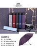 大光明清新爽朗伞GM453 商品缩略图0