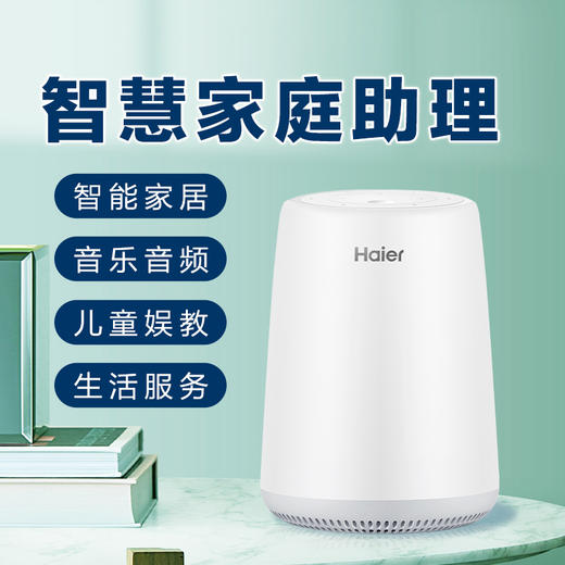 海尔 智能音箱小优同学机器人蓝牙音响HSPK-X30UD 商品图1