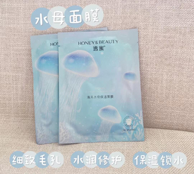 🔥￥19.91/10片补水大师，素颜被夸是常事❗