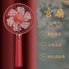 飞比 手持小风扇迷你随身便携式静音usb充电复古国潮造物神榜宫扇 商品缩略图2