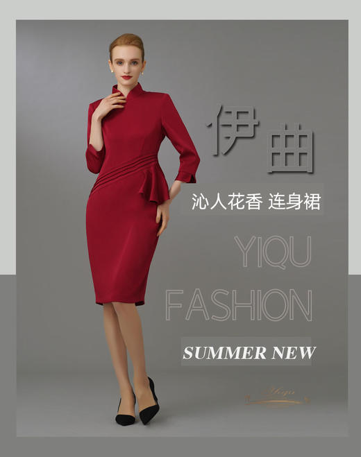 【特惠】YIQU|“沁人花香”连身裙（玛莎拉红）PT 商品图3