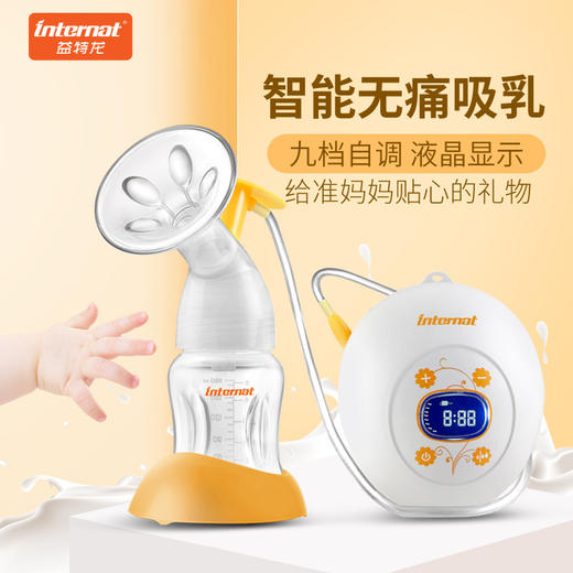 【温奶器】益特龙母婴电动按摩吸奶器九档液晶触屏吸乳器孕产妇挤奶器 商品图0
