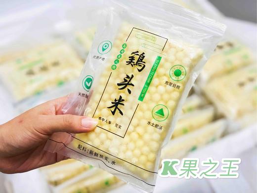 正宗苏州南荡黄种鲜冻鸡头米！鲜嫩软糯Q弹，纯手工选籽剥籽，下单赠送桂花干 商品图1