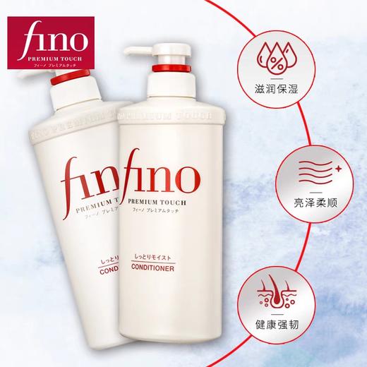 资生堂芬浓透润美容液护发素 商品图2