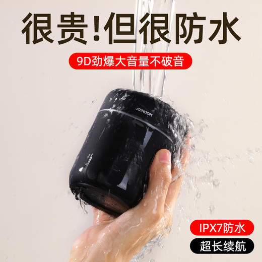 机乐堂防水蓝牙音箱JR-ML02黑色小音响超重低音炮迷你无线家用小型户外高端大音量新款车载 商品图1