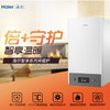 海尔（Haier） 燃气采暖炉L1PB42-HC5（供暖50-400平） 商品缩略图0