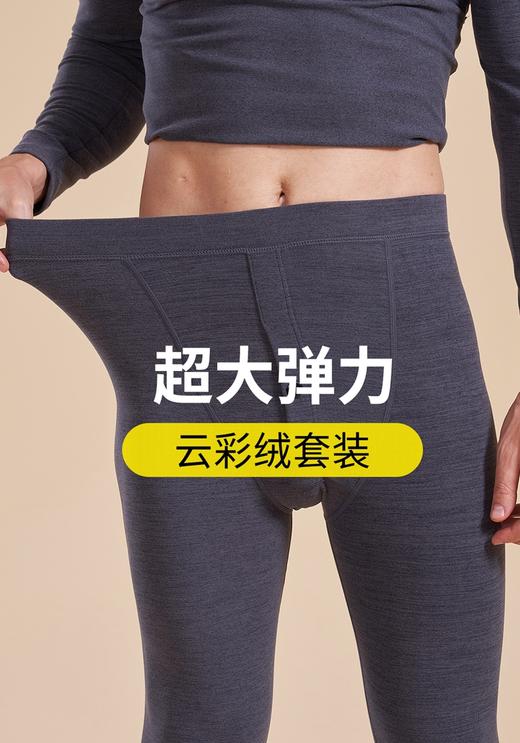 男士莫代尔+棉+腈纶发热纤维棉花糖云彩绒加厚保暖秋衣秋裤套装3356/3378/2341 商品图7