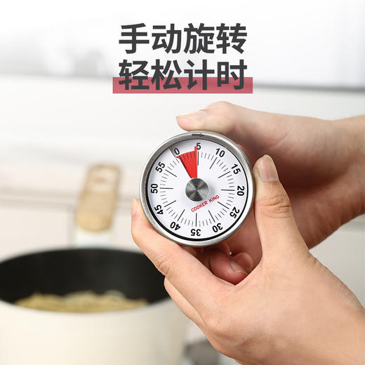 炊大皇 计时器 厨房烘焙蒸鱼学生倒计时间管理定时器磁力吸附机械式 商品图2