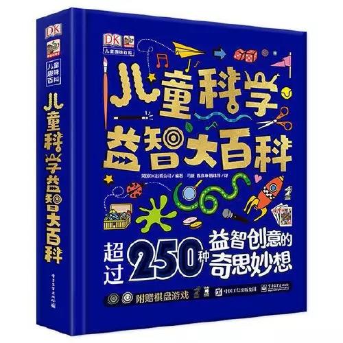 DK儿童科学益智大百科 商品图0