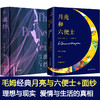 月亮与六便士+面纱毛姆作品2册 商品缩略图0