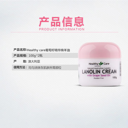 XX 澳洲Healthy Care绵羊油 100g 商品图2