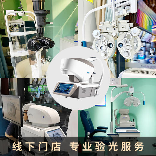 【 线上买 线下用 】650元抵800元门店通用代金券，男女墨镜镜片镜架配近视眼镜 商品图2