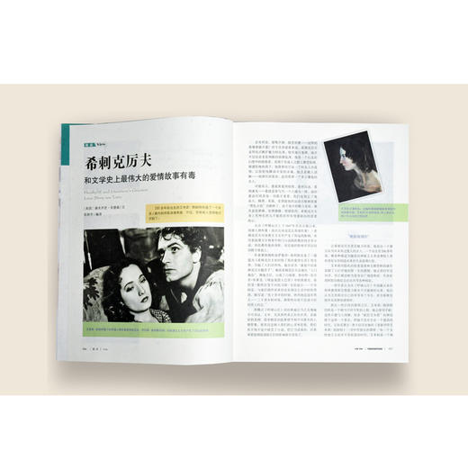 2021年《译林》期刊第五期 商品图4