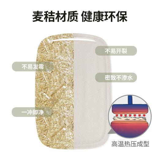 炊大皇小麦秸秆菜板防霉砧板切菜板案板家用辅食水果板厨房 商品图1